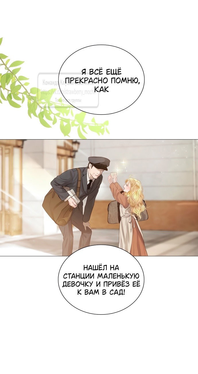 Манга Плачь, а лучше умоляй - Глава 43 Страница 5