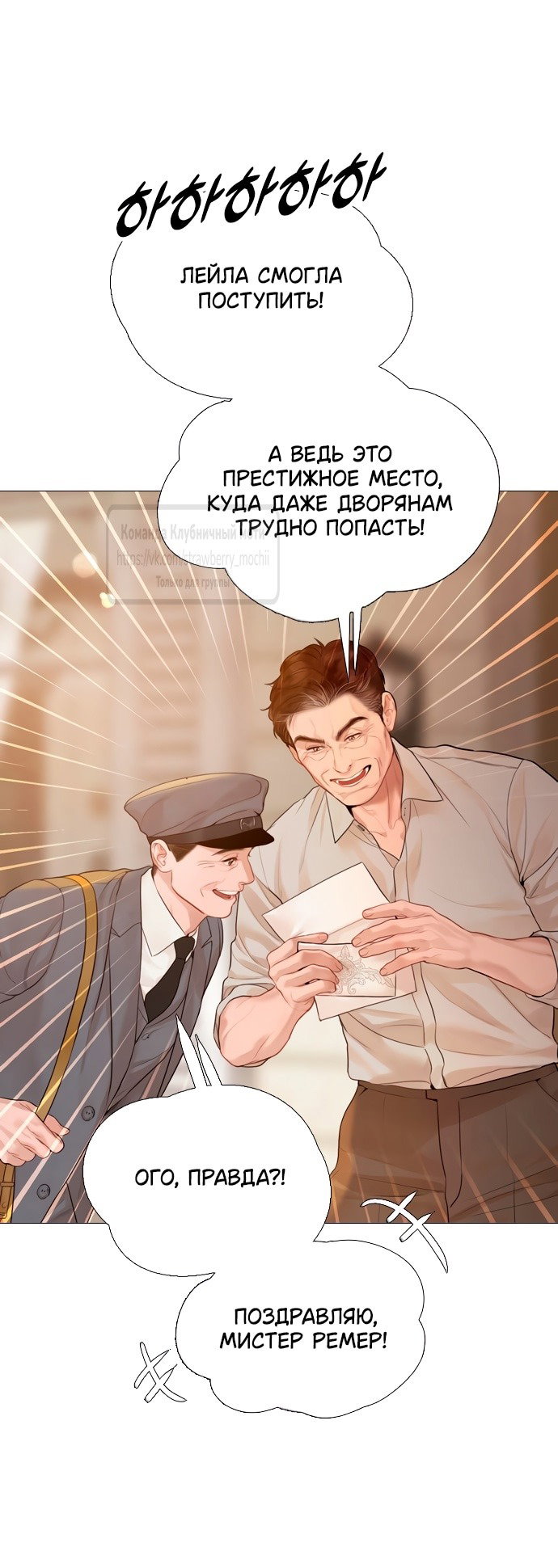 Манга Плачь, а лучше умоляй - Глава 43 Страница 4