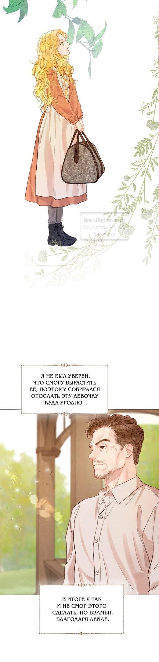 Манга Плачь, а лучше умоляй - Глава 43 Страница 10