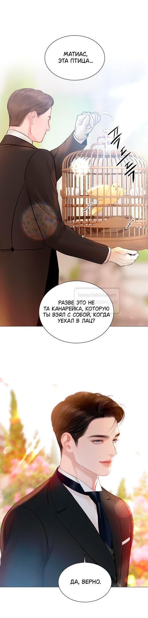 Манга Плачь, а лучше умоляй - Глава 43 Страница 56