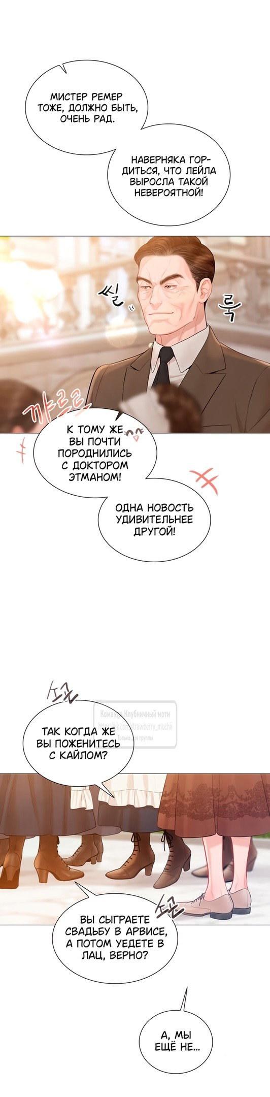 Манга Плачь, а лучше умоляй - Глава 43 Страница 51