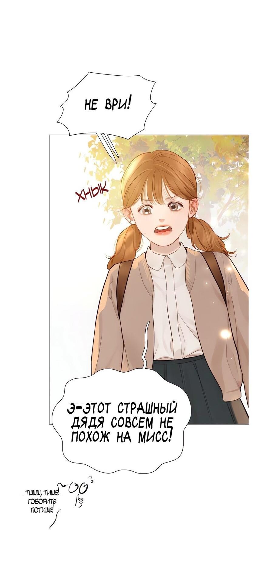 Манга Плачь, а лучше умоляй - Глава 59 Страница 39
