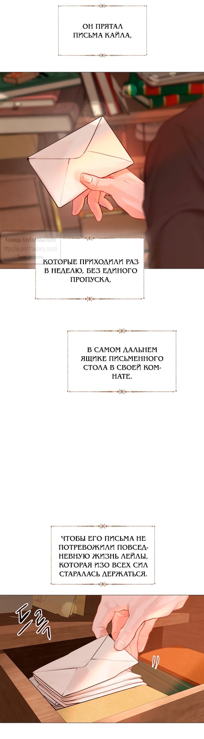Манга Плачь, а лучше умоляй - Глава 58 Страница 45