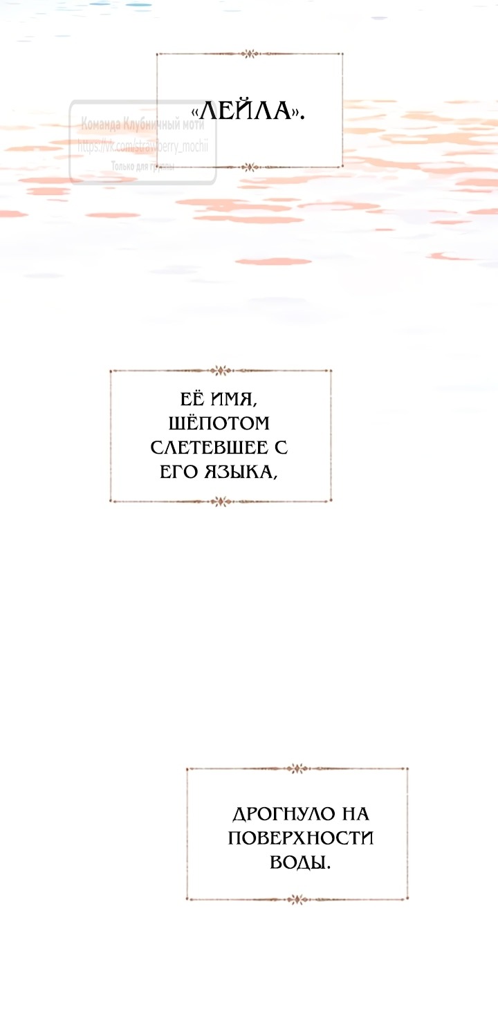 Манга Плачь, а лучше умоляй - Глава 57 Страница 35
