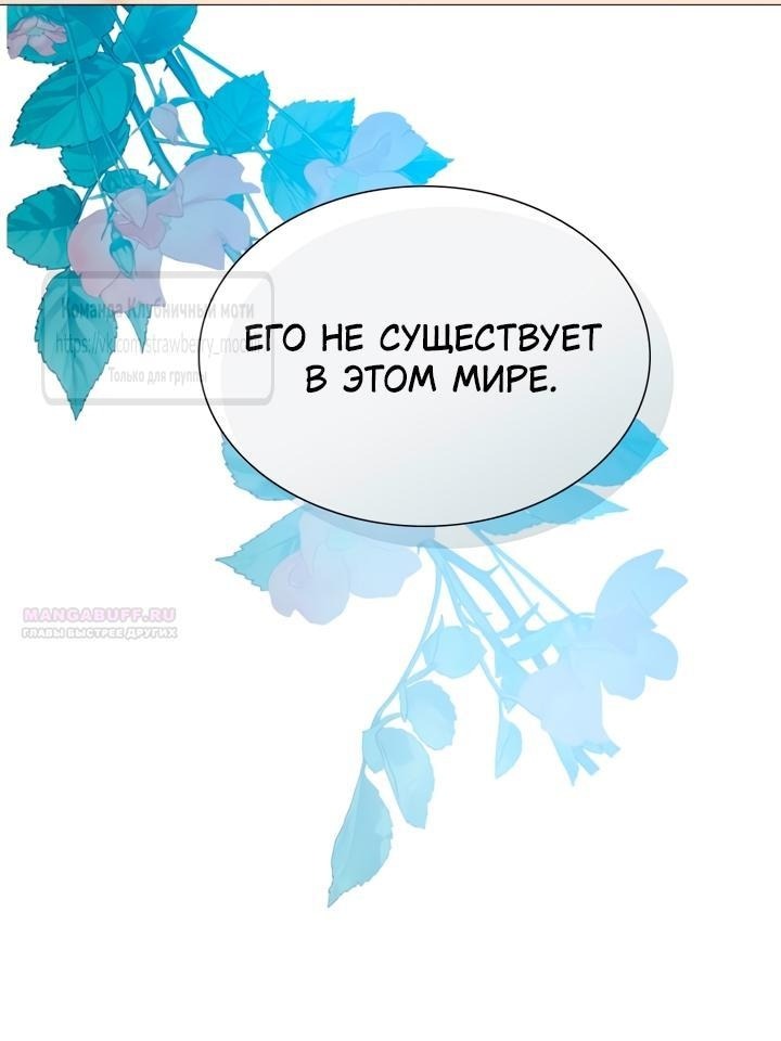 Манга Плачь, а лучше умоляй - Глава 56 Страница 43