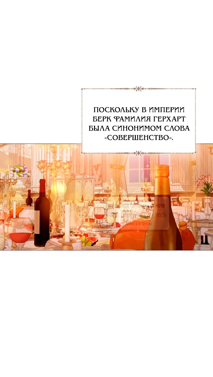 Манга Плачь, а лучше умоляй - Глава 65 Страница 27