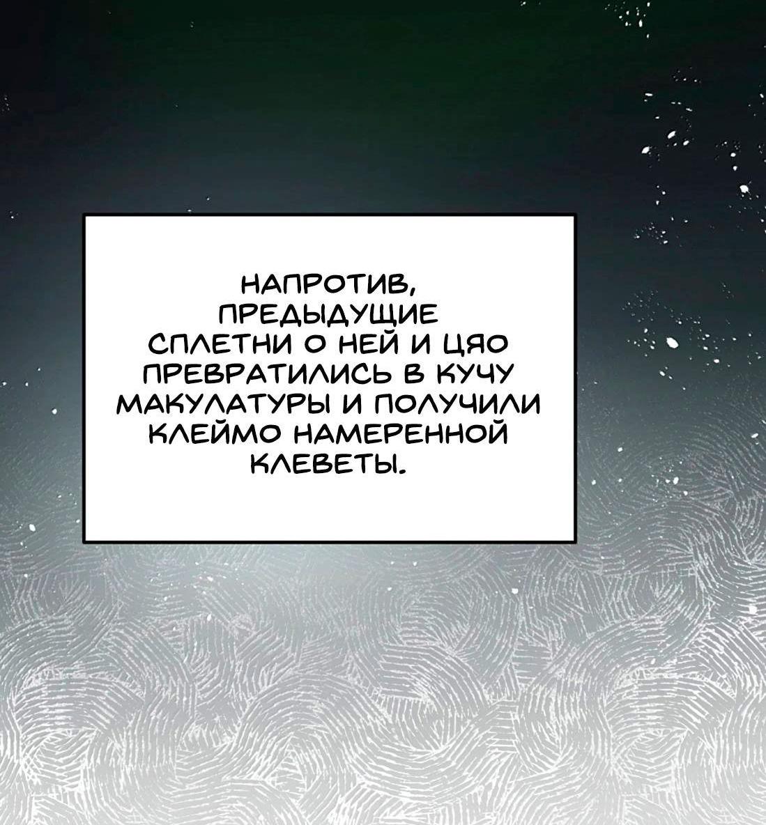 Манга Моя фальшивая девушка использует меня как щит - Глава 186 Страница 22