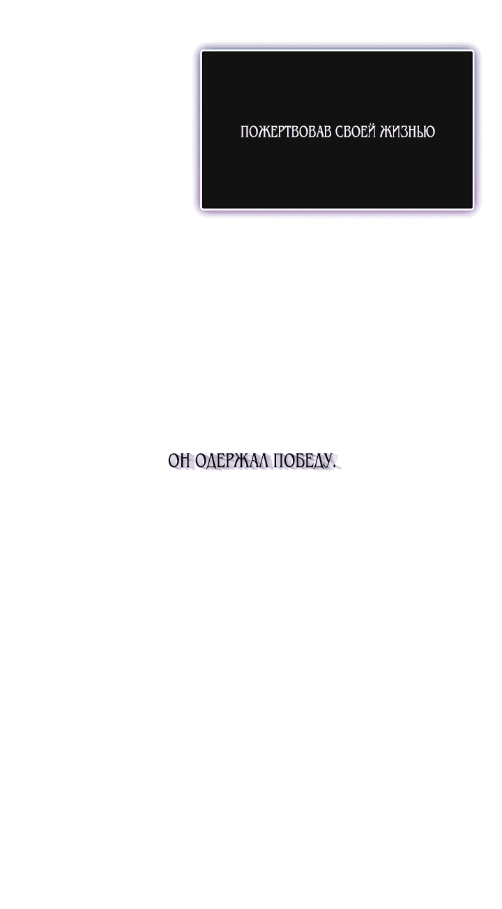 Манга Тайный брак - Глава 24 Страница 35