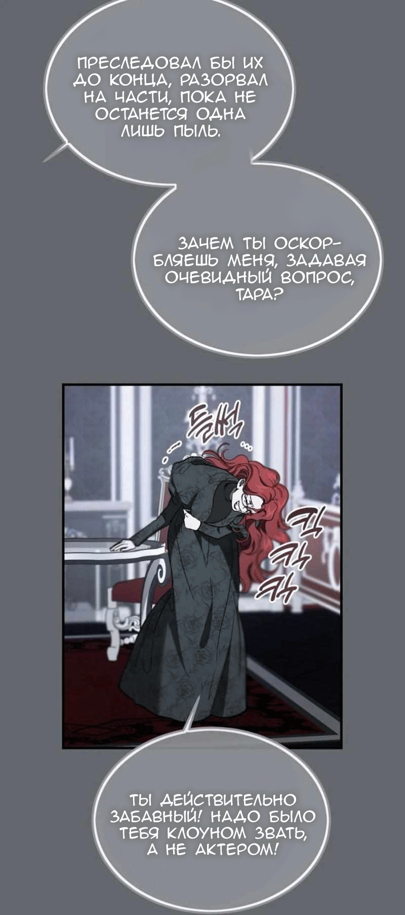 Манга Дьявол воспитал леди - Глава 101 Страница 52