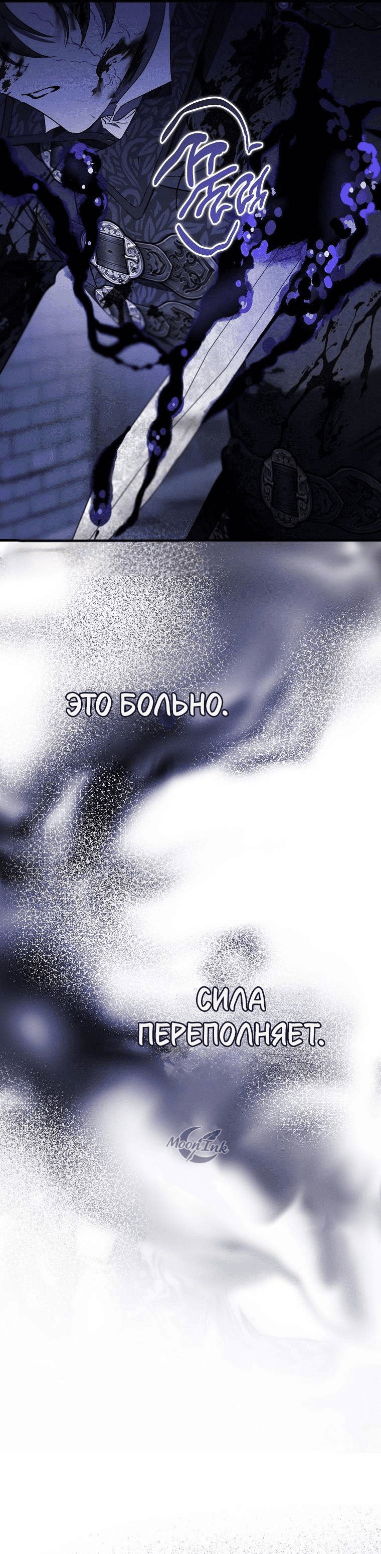 Манга Дьявол воспитал леди - Глава 103 Страница 6