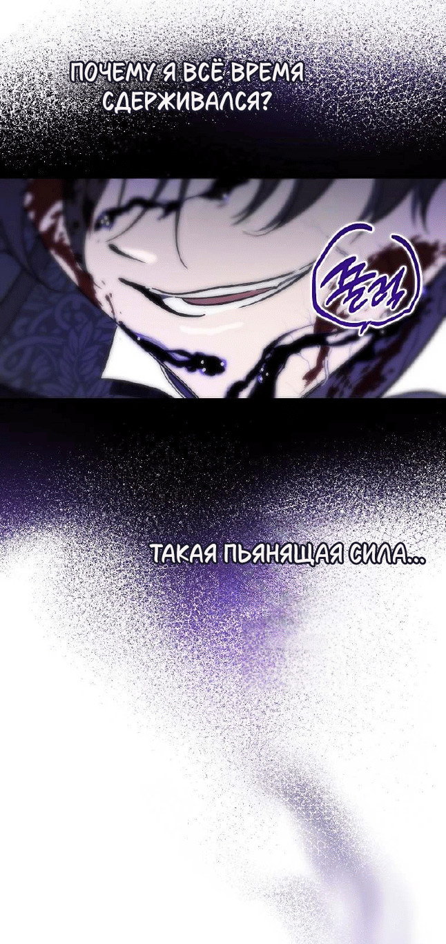 Манга Дьявол воспитал леди - Глава 103 Страница 7