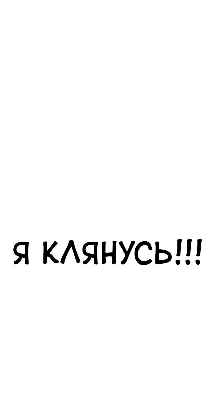 Манга Настоящий мужчина - Глава 213 Страница 21