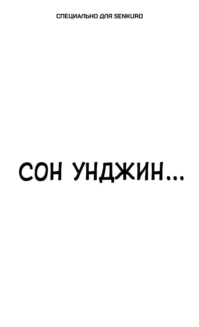 Манга Настоящий мужчина - Глава 212 Страница 1