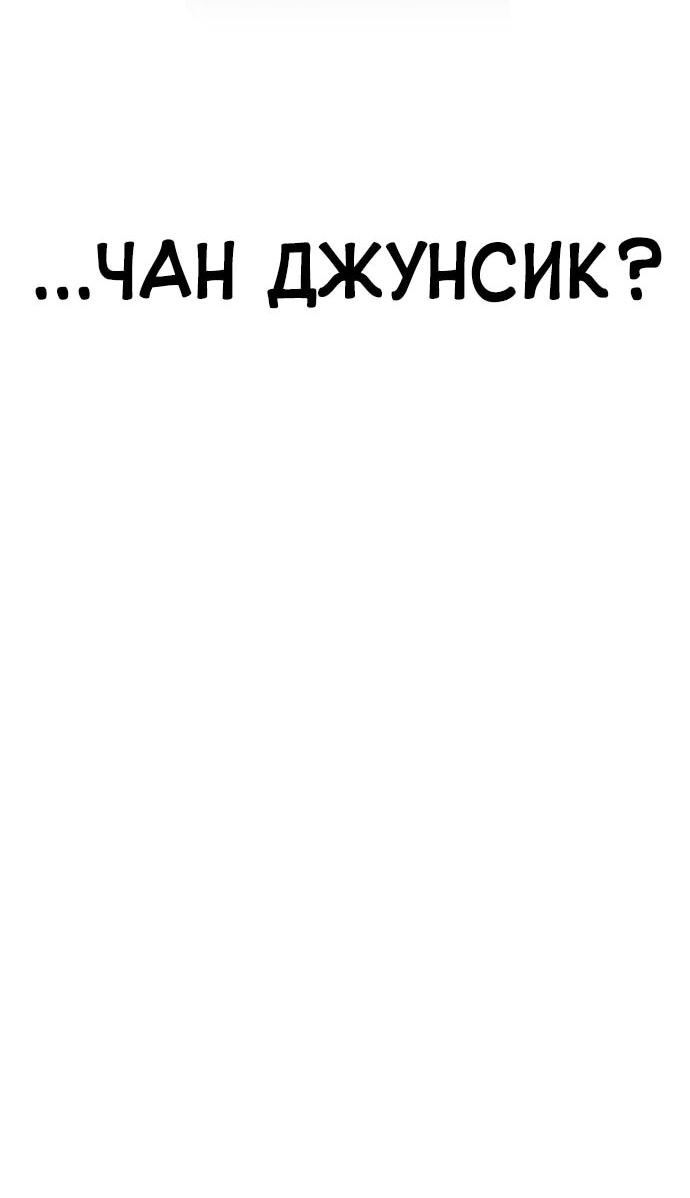 Манга Настоящий мужчина - Глава 211 Страница 36