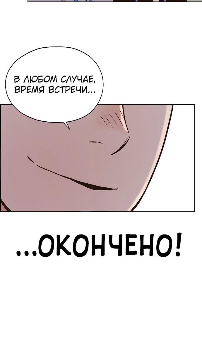 Манга Настоящий мужчина - Глава 209 Страница 16