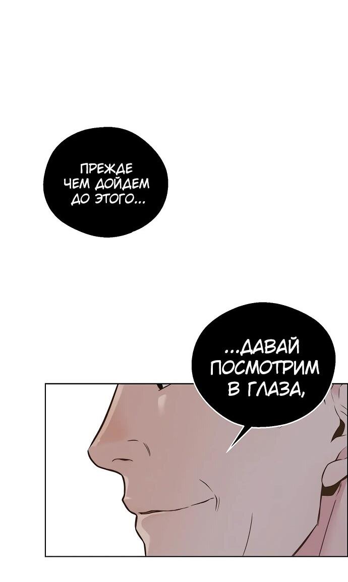 Манга Настоящий мужчина - Глава 208 Страница 15