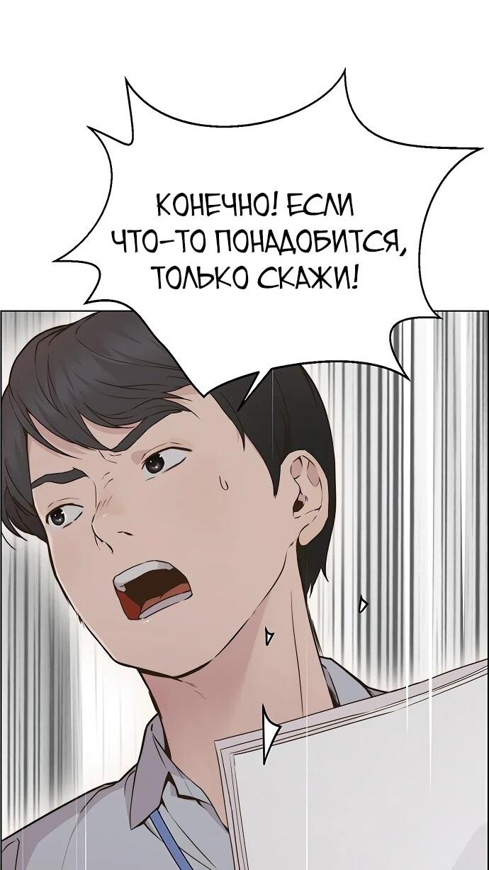 Манга Настоящий мужчина - Глава 208 Страница 6