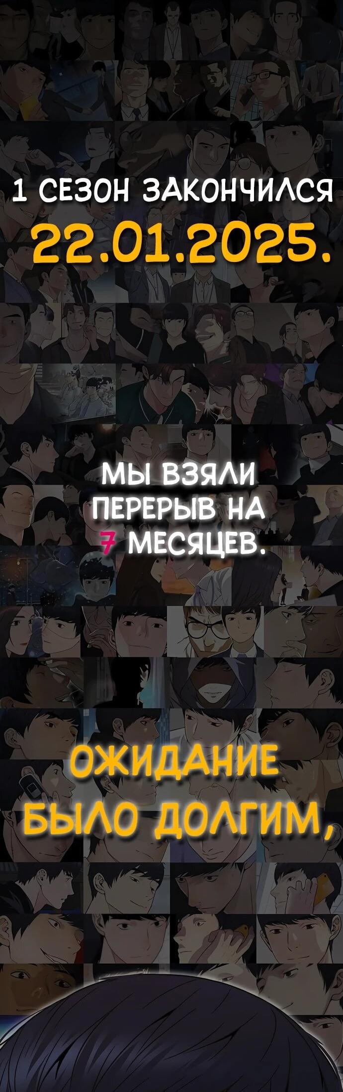 Манга Настоящий мужчина - Глава 207.2 Страница 2