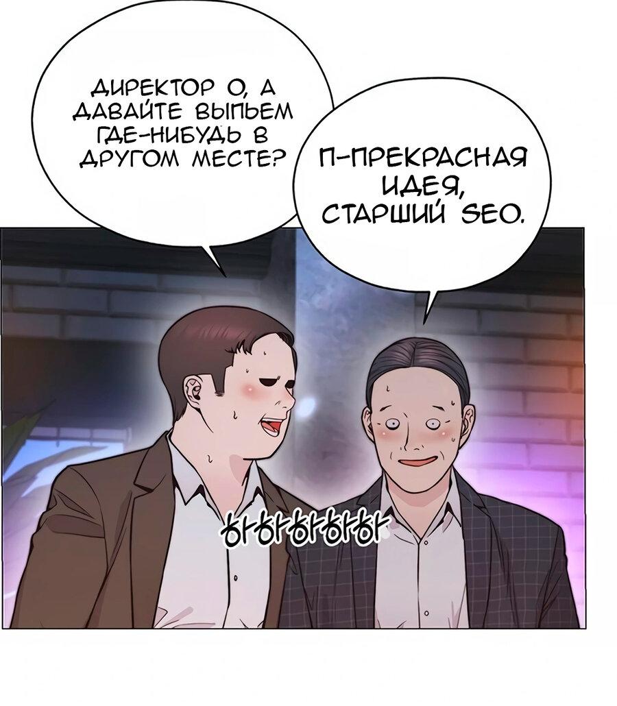 Манга Настоящий мужчина - Глава 170 Страница 2