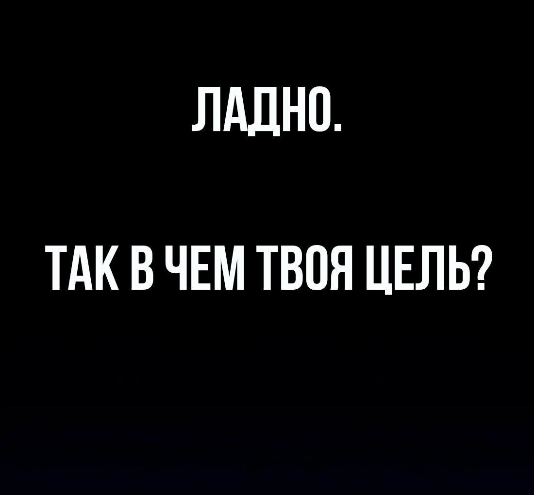 Манга Настоящий мужчина - Глава 178 Страница 1