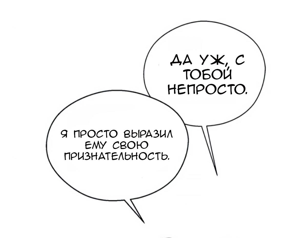 Манга Настоящий мужчина - Глава 179 Страница 15