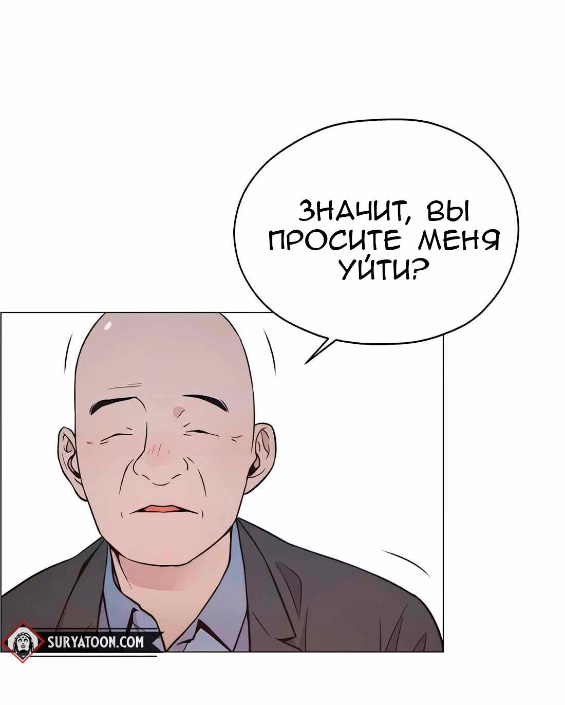 Манга Настоящий мужчина - Глава 182 Страница 35