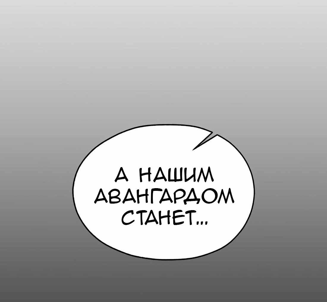 Манга Настоящий мужчина - Глава 187 Страница 47