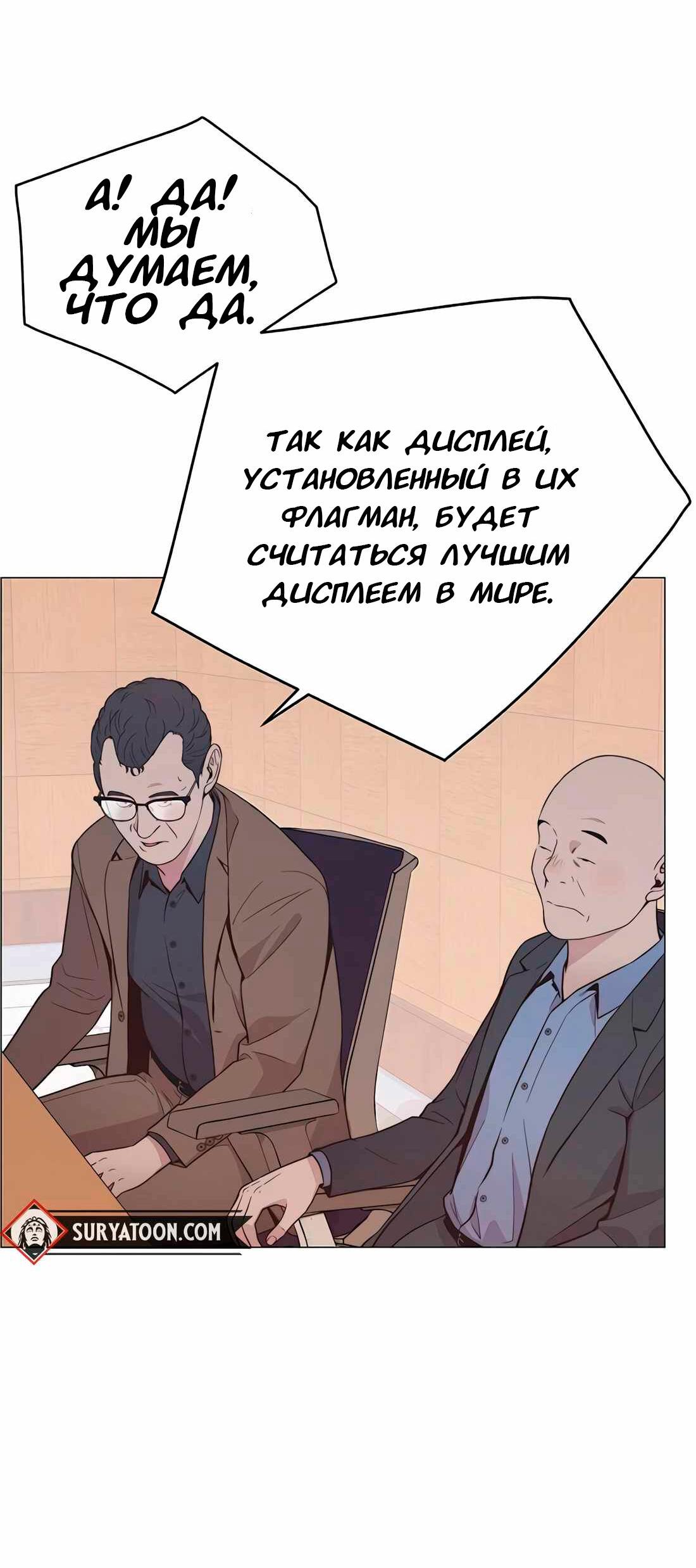 Манга Настоящий мужчина - Глава 187 Страница 42