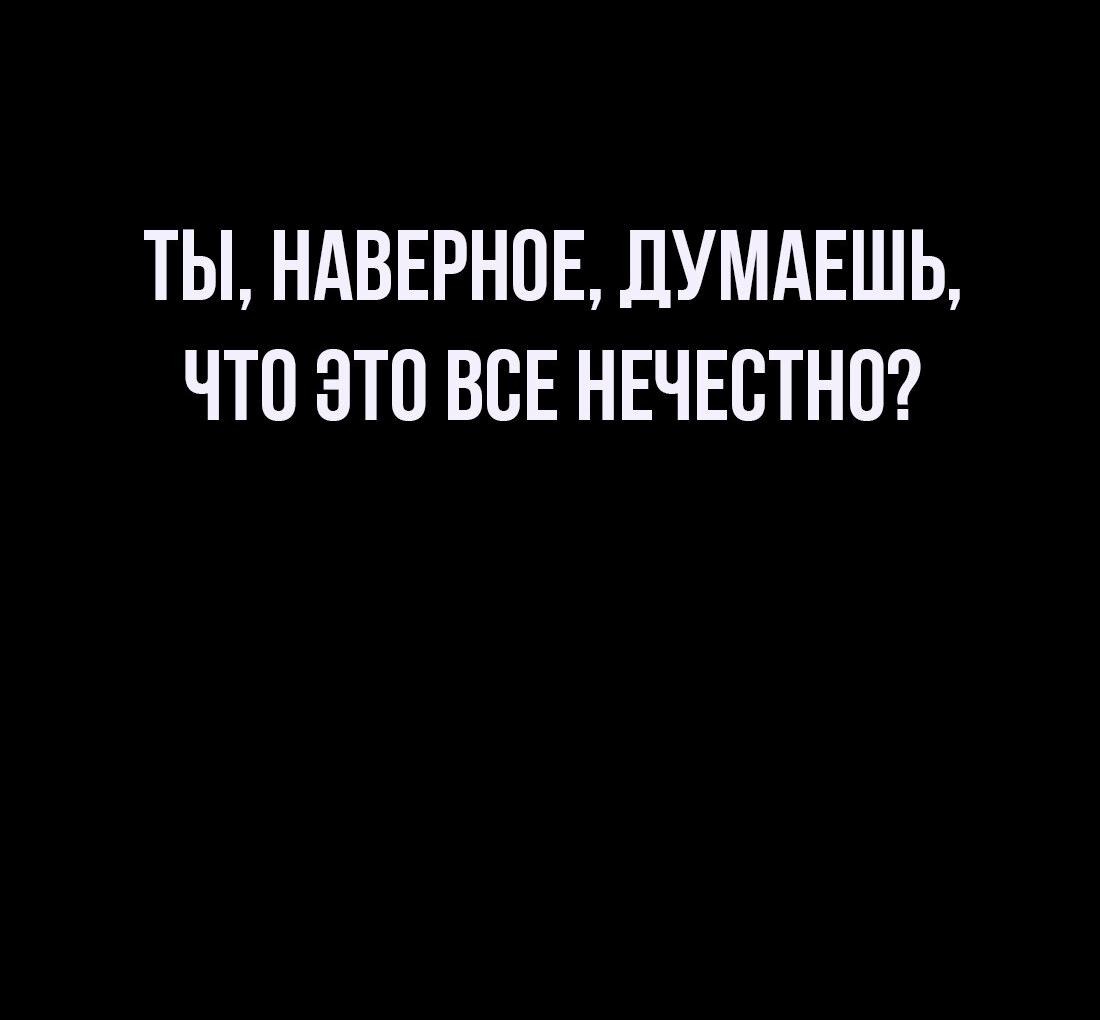 Манга Настоящий мужчина - Глава 187 Страница 100
