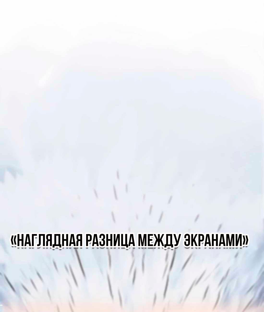 Манга Настоящий мужчина - Глава 188 Страница 99