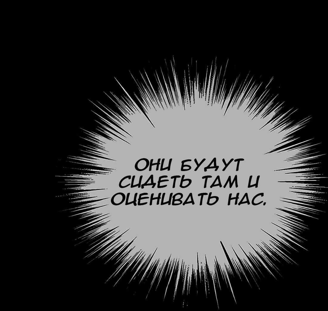 Манга Настоящий мужчина - Глава 202 Страница 91