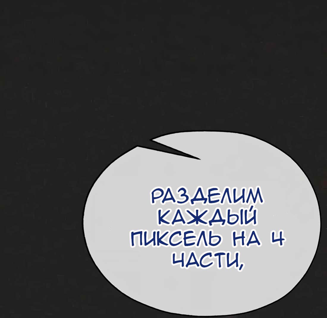 Манга Настоящий мужчина - Глава 204 Страница 5
