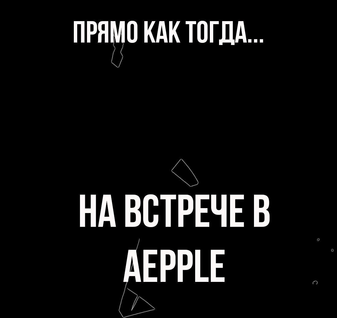 Манга Настоящий мужчина - Глава 206 Страница 56