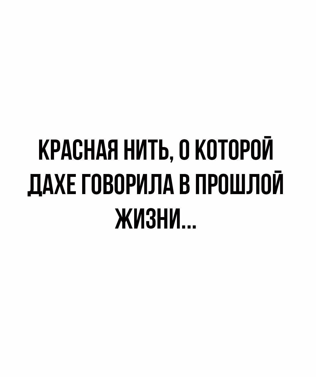 Манга Настоящий мужчина - Глава 206 Страница 2