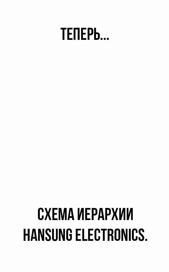 Манга Настоящий мужчина - Глава 206.5 Страница 12
