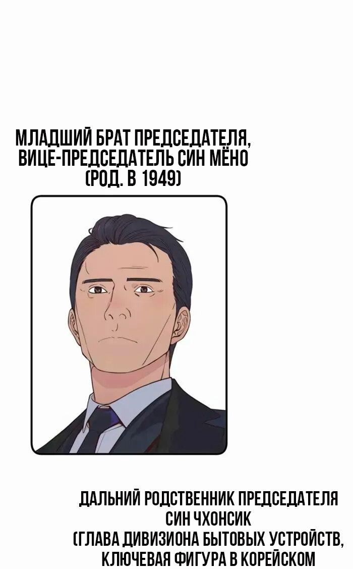 Манга Настоящий мужчина - Глава 206.5 Страница 10