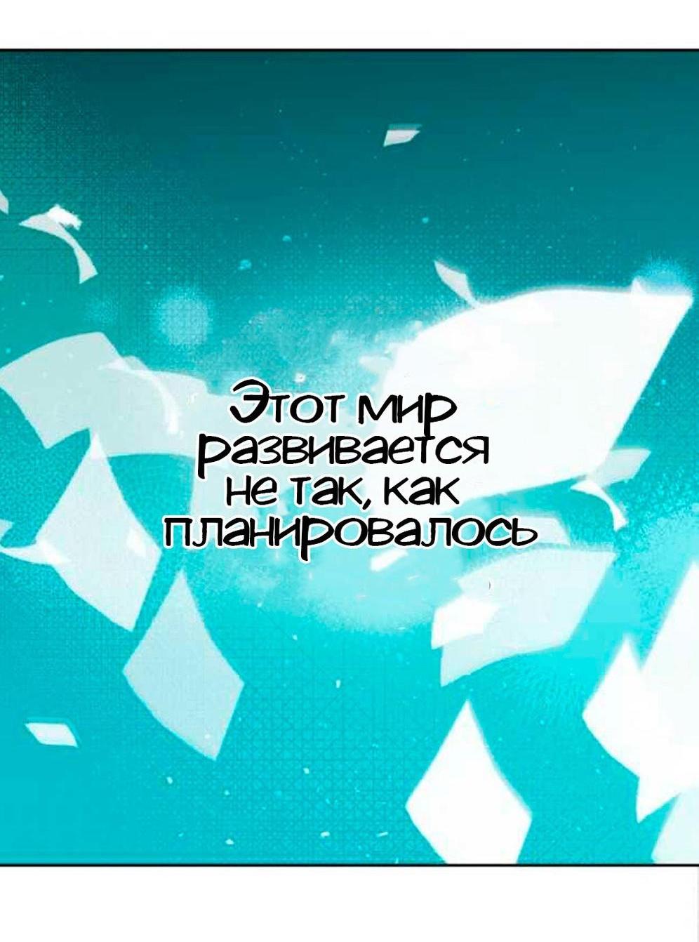 Манга Закон Бессонницы - Глава 212 Страница 46