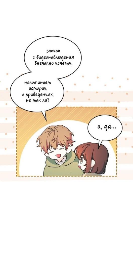 Манга Закон Бессонницы - Глава 243 Страница 12