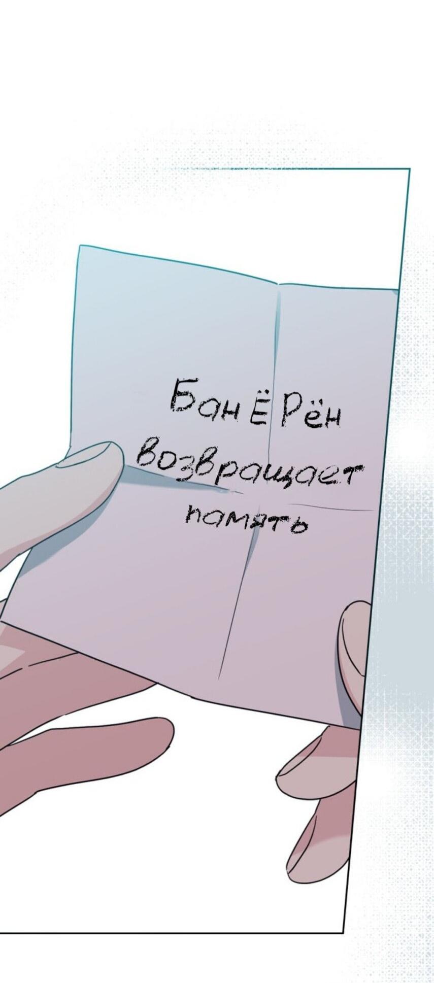 Манга Закон Бессонницы - Глава 242 Страница 40