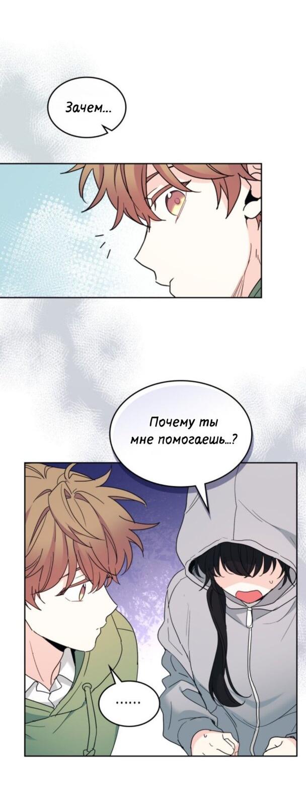 Манга Закон Бессонницы - Глава 242 Страница 32