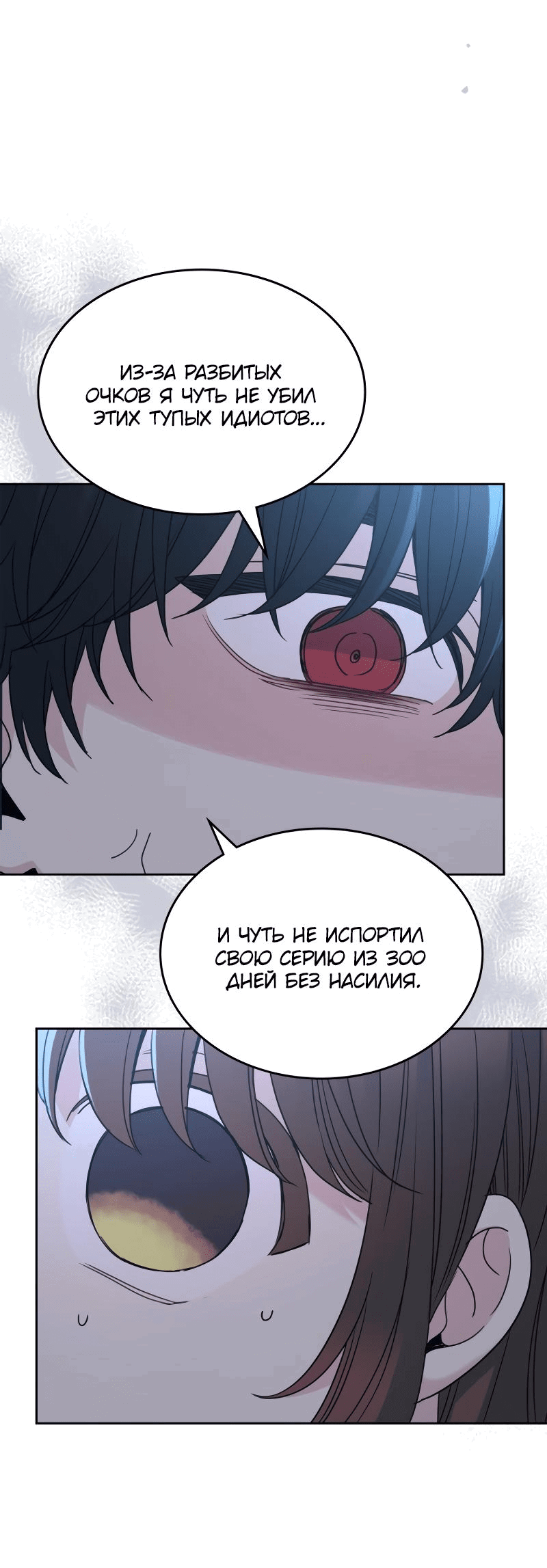 Манга Закон Бессонницы - Глава 224 Страница 9