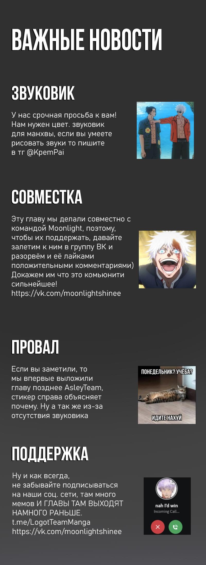 Манга Закон Бессонницы - Глава 219 Страница 1