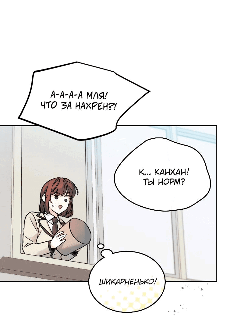 Манга Закон Бессонницы - Глава 218 Страница 26