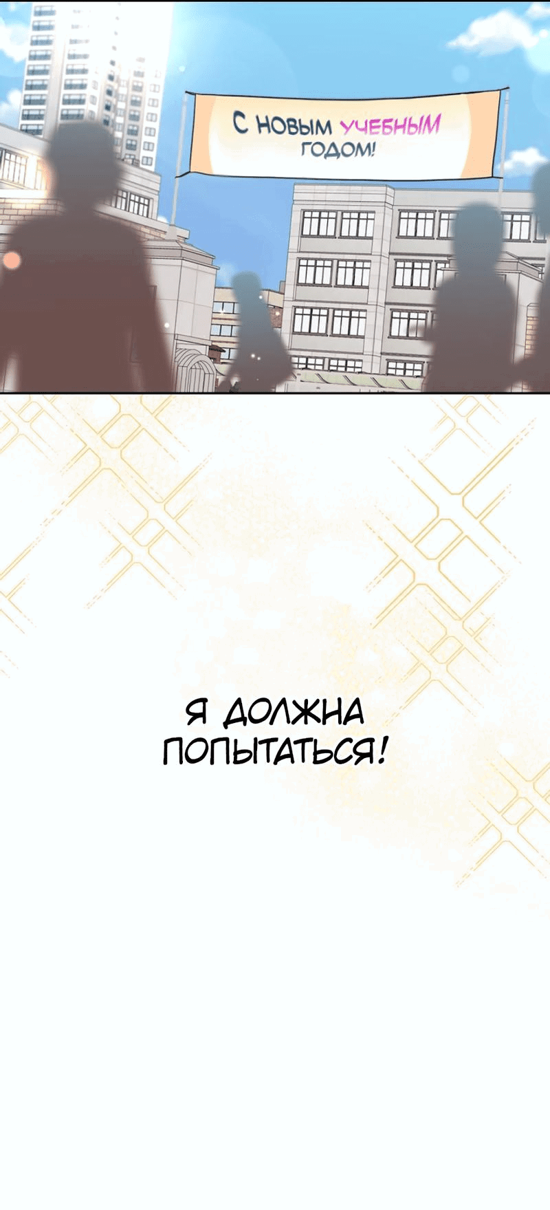 Манга Закон Бессонницы - Глава 214 Страница 9