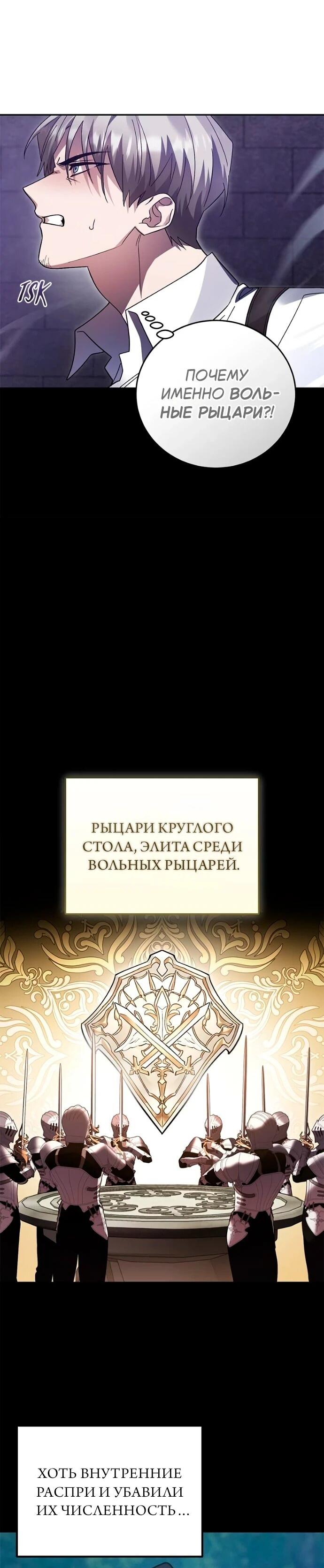 Манга Герой, Король Демонов и Злодей - Глава 115 Страница 33
