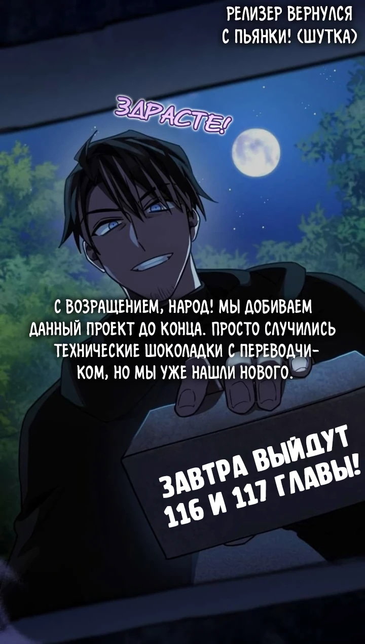 Манга Герой, Король Демонов и Злодей - Глава 115 Страница 57