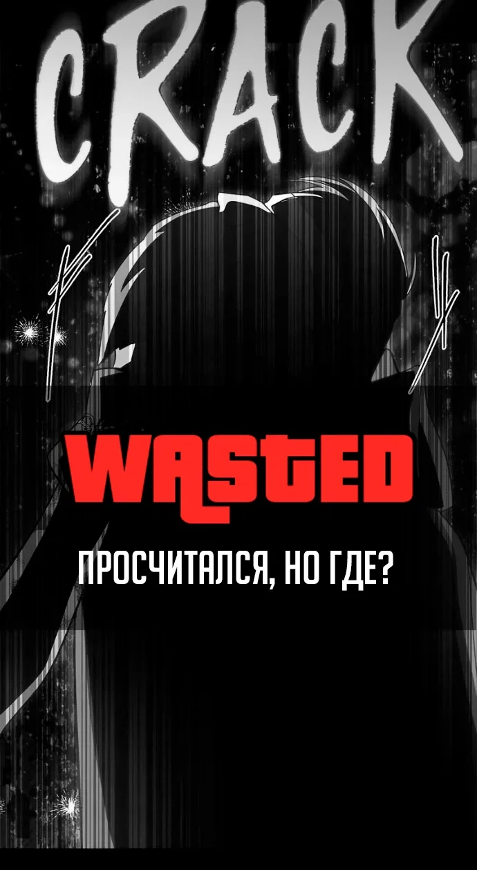 Манга Герой, Король Демонов и Злодей - Глава 117 Страница 32