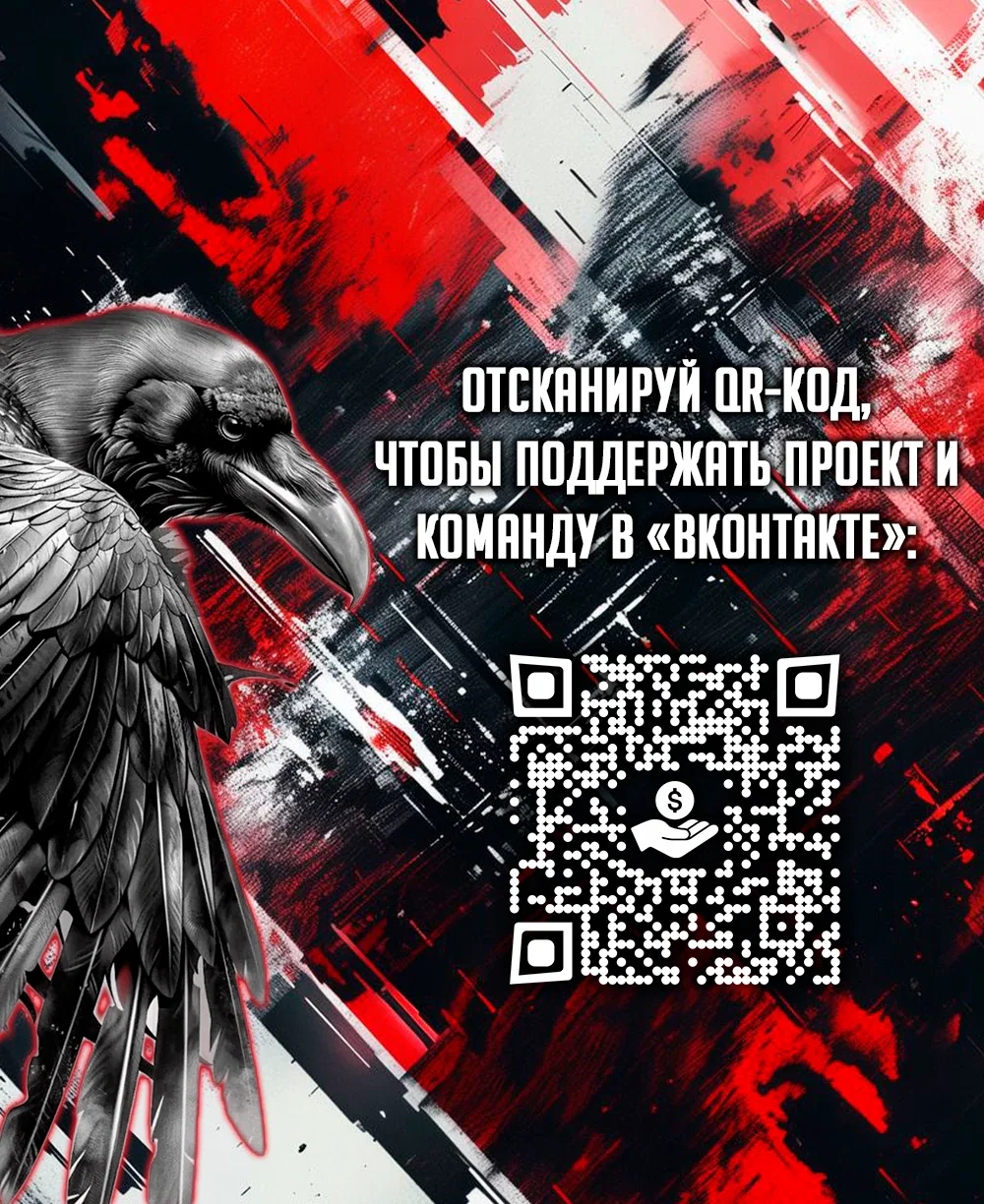 Манга Герой, Король Демонов и Злодей - Глава 117 Страница 34