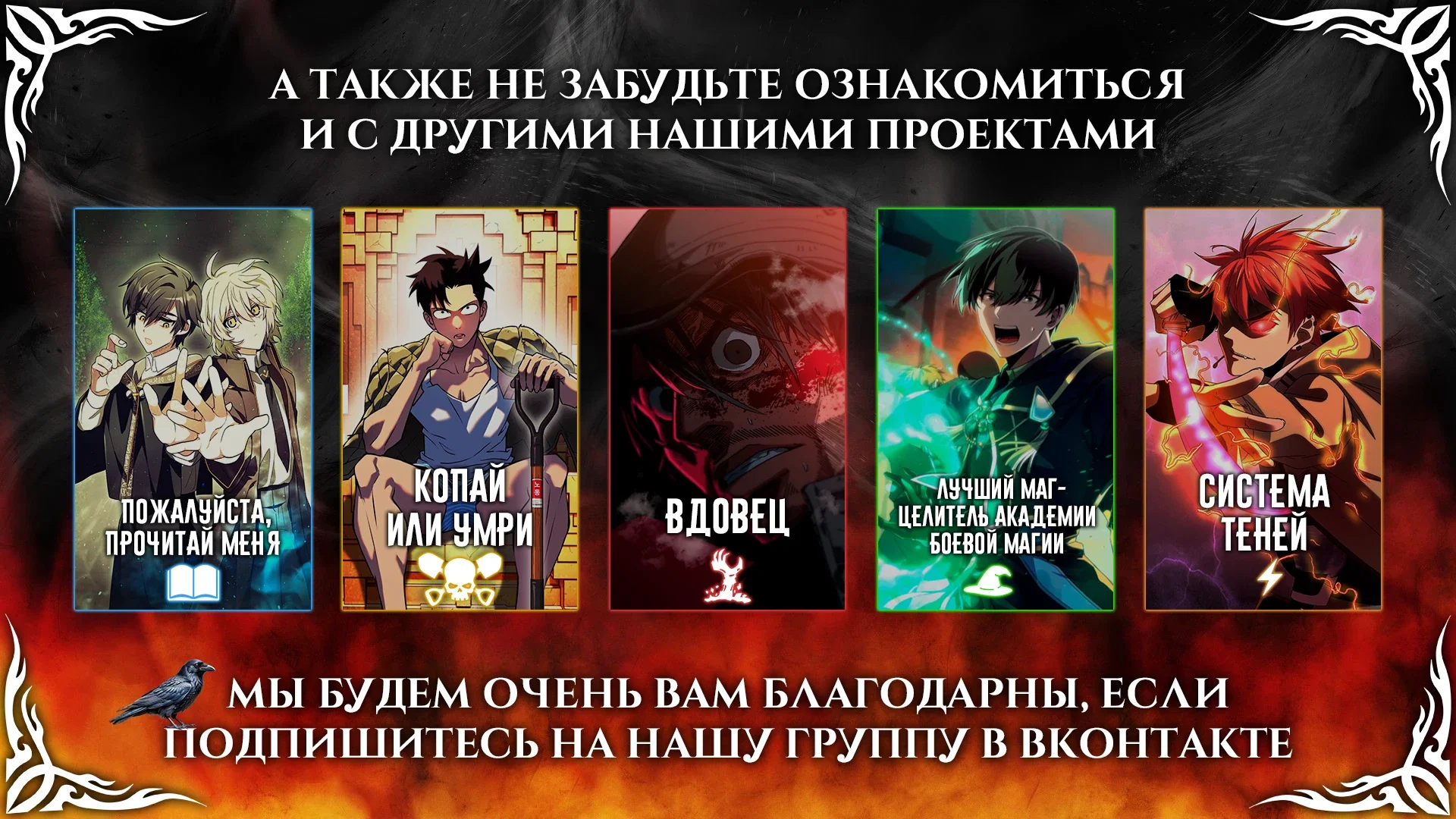 Манга Герой, Король Демонов и Злодей - Глава 118 Страница 20