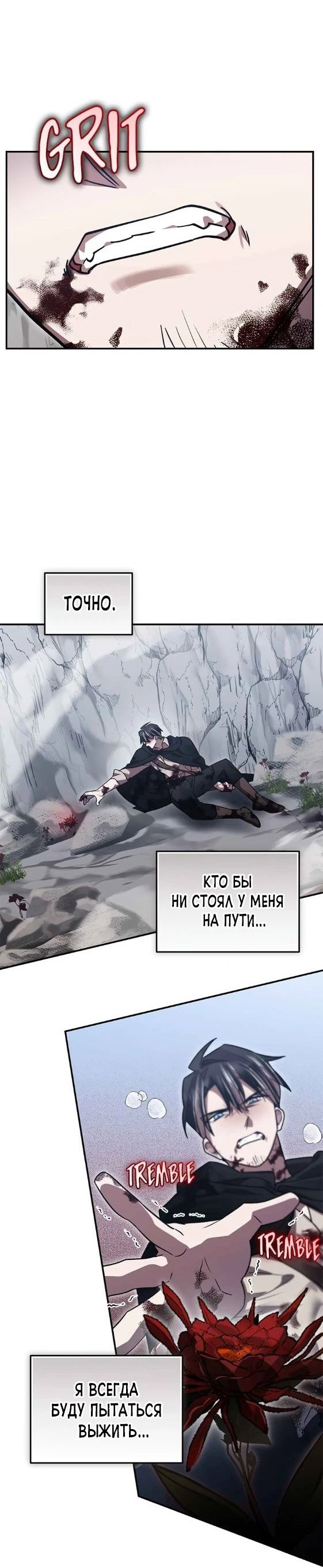 Манга Герой, Король Демонов и Злодей - Глава 67 Страница 38